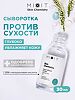 Mixit Skin Chemistry Увлажняющая сыворотка-концентрат с гиалуроновой кислотой 30 мл 1 шт