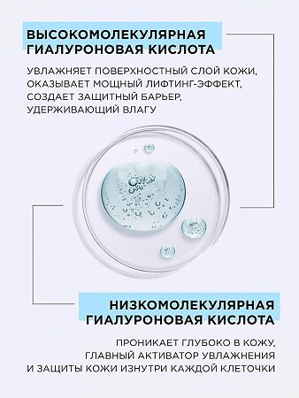 Mixit Skin Chemistry Увлажняющая сыворотка-концентрат с гиалуроновой кислотой 30 мл 1 шт