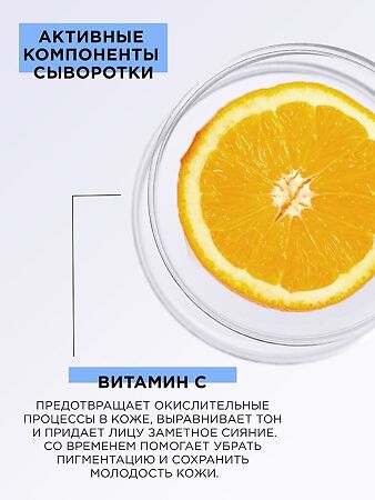 Mixit Skin Chemistry Ночная обновляющая сыворотка с ретинолом 30 мл 1 шт