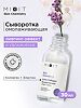 Mixit Skin Chemistry Увлажняющая лифтинг-сыворотка с коллагеном 30 мл 1 шт