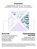 Mixit Skin Chemistry Увлажняющая лифтинг-сыворотка с коллагеном 30 мл 1 шт