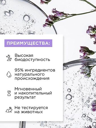 Mixit Skin Chemistry Увлажняющая лифтинг-сыворотка с коллагеном 30 мл 1 шт