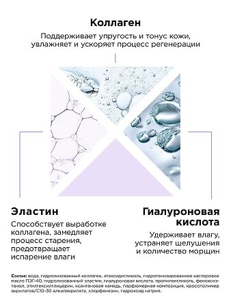 Mixit Skin Chemistry Увлажняющая лифтинг-сыворотка с коллагеном 30 мл 1 шт