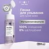 Mixit Your Skin Очищающая пенка для сухой кожи лица 150 мл 1 шт
