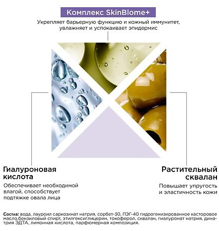 Mixit Your Skin Очищающая пенка для сухой кожи лица 150 мл 1 шт