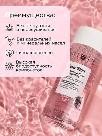 Mixit Your Skin Балансирующий тоник для жирной кожи лица Balancing Tonic for Oily Skin 150 мл 1 шт