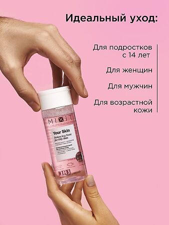Mixit Your Skin Балансирующий тоник для жирной кожи лица Balancing Tonic for Oily Skin 150 мл 1 шт