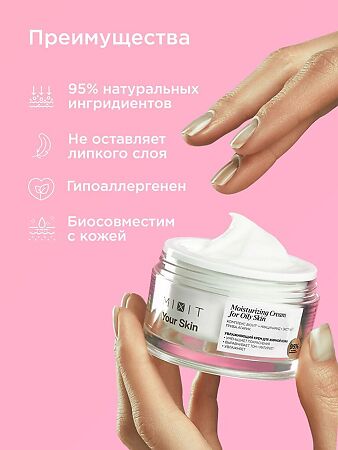 Mixit Your Skin Увлажняющий крем для жирной кожи лица 50 мл 1 шт