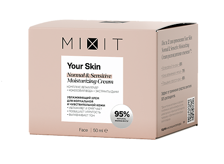Изображение товара Mixit Your Skin Увлажняющий крем для нормальной и чувствительной кожи 50 мл 1 шт