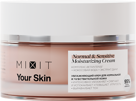 Mixit Your Skin Увлажняющий крем для нормальной и чувствительной кожи 50 мл 1 шт