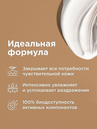 Mixit Your Skin Увлажняющий крем для нормальной и чувствительной кожи 50 мл 1 шт