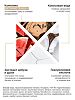 Mixit Your Skin Очищающая пенка для нормальной и чувствительной кожи 150 мл 1 шт