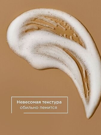 Mixit Your Skin Очищающая пенка для нормальной и чувствительной кожи 150 мл 1 шт