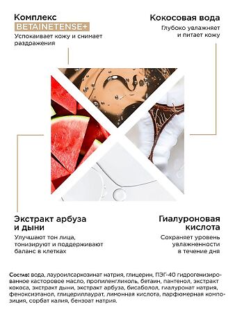 Mixit Your Skin Очищающая пенка для нормальной и чувствительной кожи 150 мл 1 шт