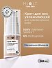 Mixit Your Skin Увлажняющий крем для зоны вокруг глаз для нормальной и чувствительной кожи 30 мл 1 шт