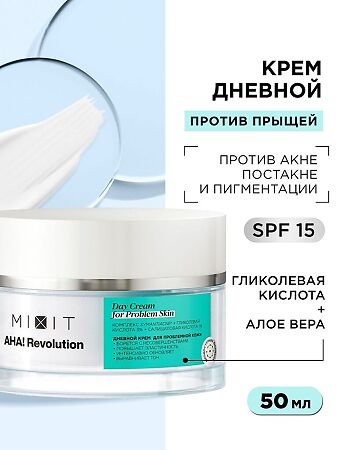 Mixit AHA! Revolution Дневной крем для лица гликолевой кислотой 3% 50 мл 1 шт