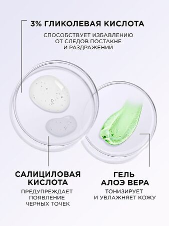 Mixit AHA! Revolution Дневной крем для лица гликолевой кислотой 3% 50 мл 1 шт