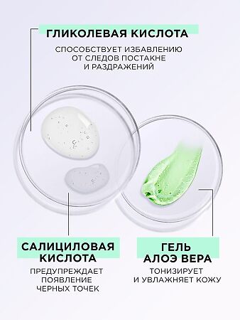 Mixit AHA! Revolution Обновляющий пилинг-эксфолиант для лица с гликолевой кислотой бамбуковым углем и пантенолом 100 мл 1 шт