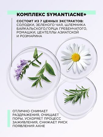 Mixit AHA! Revolution Обновляющий гель для умывания с гликолевой кислотой гелем алоэ вера и раст экстрактами 150 мл 1 шт