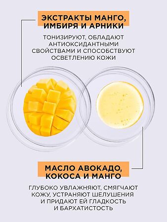 Mixit Your Skin Гидрофильное гель-масло для умывания Mango Cleansing Oil 150 мл 1 шт