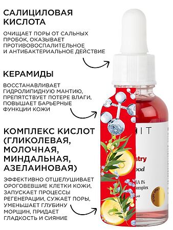 Mixit Skin Chemistry Отшелушивающий пилинг для лица 30 мл 1 шт