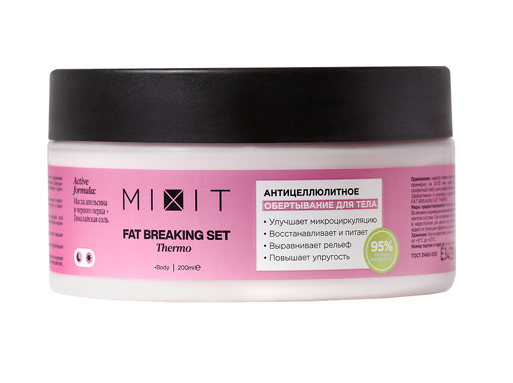 Mixit Fat Thermo Антицеллюлитное обертывание для тела с разогревающим ...