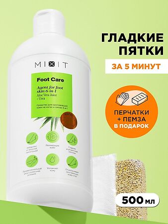 Mixit Foot Care Средство для ороговевшей кожи на ногах и пятках 6 в 1 Agent for foot skin 500 мл 1 шт