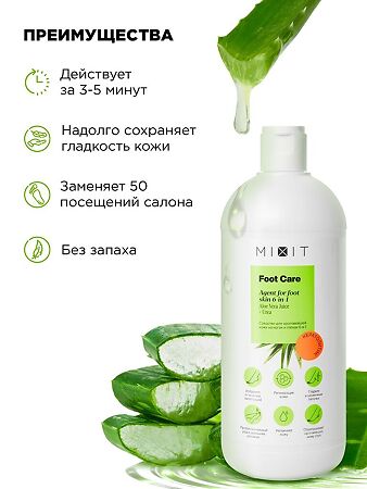 Mixit Foot Care Средство для ороговевшей кожи на ногах и пятках 6 в 1 Agent for foot skin 500 мл 1 шт