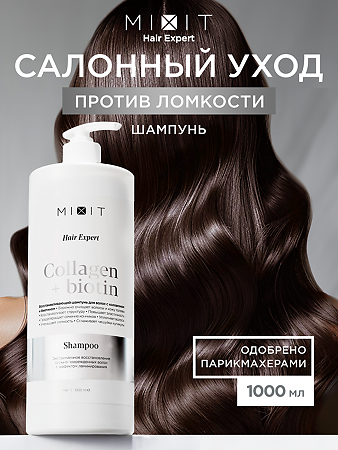 Mixit Hair Expert Восстанавливающий шампунь для волос 1000 мл 1 шт