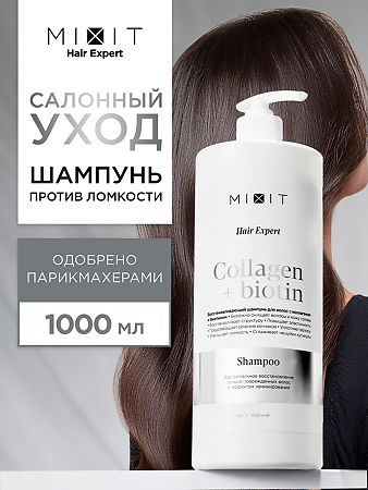 Mixit Hair Expert Восстанавливающий шампунь для волос 1000 мл 1 шт