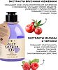 Mixit Just Shower Gel Гель для душа с экстрактами лесных ягод Berries 300 мл 1 шт