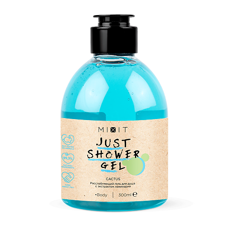 Mixit Just Shower Gel Расслабляющий гель для душа с экстрактом ламинарии Cactus 300 мл 1 шт