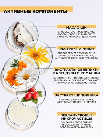 Mixit New Record Cream Крем-баттер мерцающий для тела 50 мл 1 шт