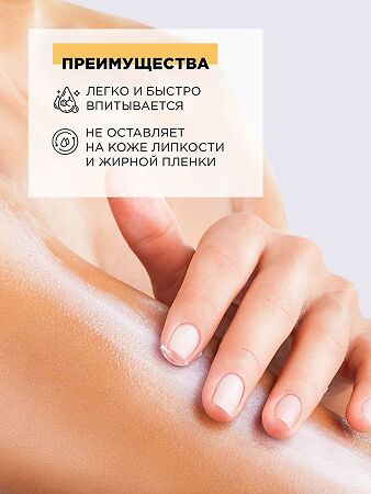 Mixit New Record Cream Крем-баттер мерцающий для тела 50 мл 1 шт