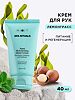 Mixit Spa Rituals Увлажняющий крем для рук Aqua Moisturizing Hand Cream 40 мл 1 шт