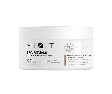 Изображение товара Mixit Spa Rituals Соляной скраб-бальзам для тела с кокосовой стружкой 300 г 1 шт