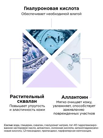 Mixit Your Skin Увлажняющий тоник для сухой кожи лица 150 мл 1 шт