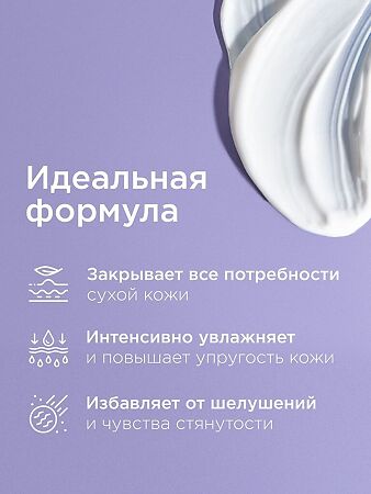 Mixit Your Skin Увлажняющий крем для сухой кожи лица 50 мл 1 шт