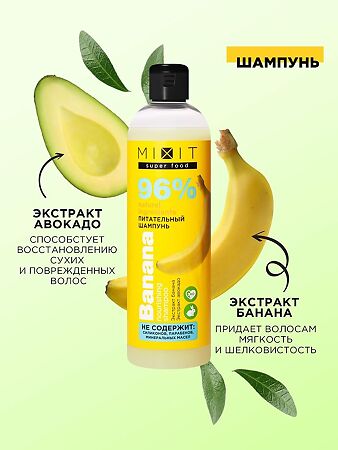 Mixit Super Food Питательный шампунь для волос с экстрактом банана Banana Nourishing Shampoo 400 мл 1 шт