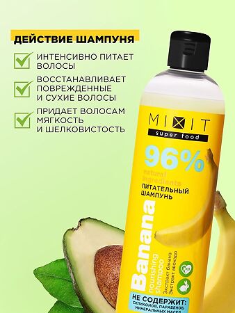 Mixit Super Food Питательный шампунь для волос с экстрактом банана Banana Nourishing Shampoo 400 мл 1 шт