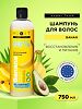 Mixit Super Food Питательный шампунь для волос с экстрактом банана Banana Nourishing Shampoo 750 мл 1 шт