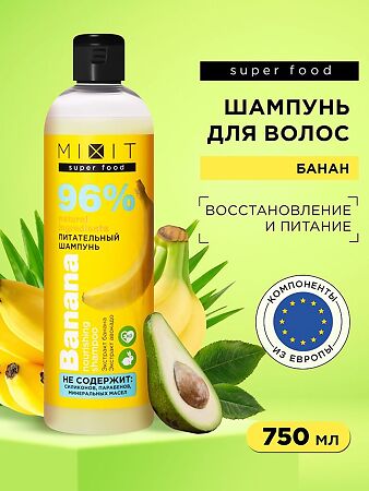 Mixit Super Food Питательный шампунь для волос с экстрактом банана Banana Nourishing Shampoo 750 мл 1 шт