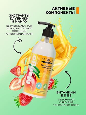 Mixit Super Food Увлажняющий крем для рук и тела с экстрактом манго 400 мл 1 шт
