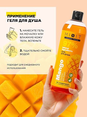 Mixit Super Food Гель для душа с экстрактом манго Mango shower gel 400 мл 1 шт