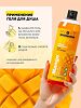 Mixit Super Food Гель для душа с экстрактом манго 750 мл 1 шт