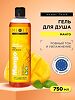 Mixit Super Food Гель для душа с экстрактом манго 750 мл 1 шт