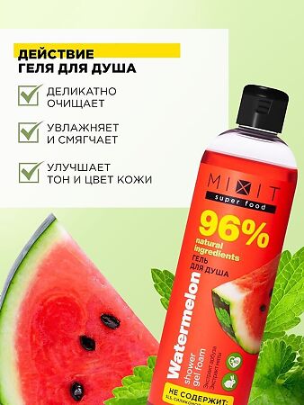 Mixit Super Food Гель для душа освежающий арбуз и мята 750 мл 1 шт