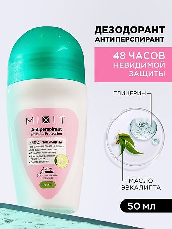 Mixit Антиперспирант Невидимая защита для женщин 50 мл 1 шт