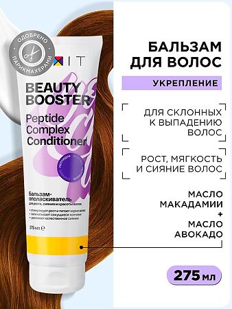 Mixit Beauty Booster Бальзам-ополаскиватель для укрепления волос 275 мл 1 шт