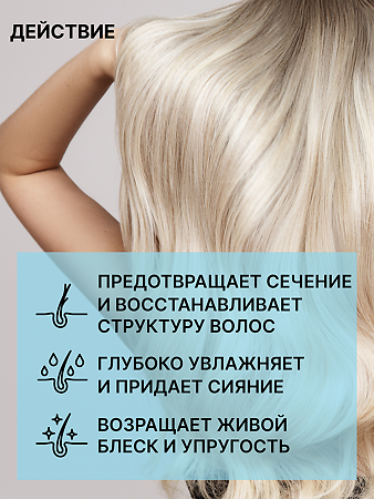 Mixit Re:Start Бальзам-ополаскиватель для восстановления волос Keratin bomb conditioner 275 мл 1 шт